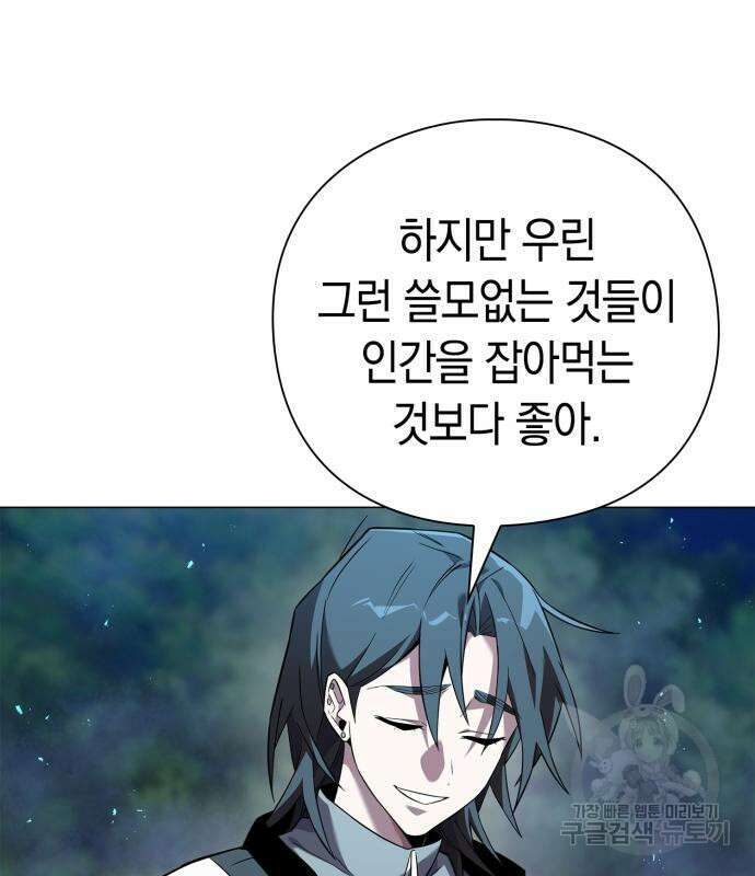도깨비의 밤 12화 132