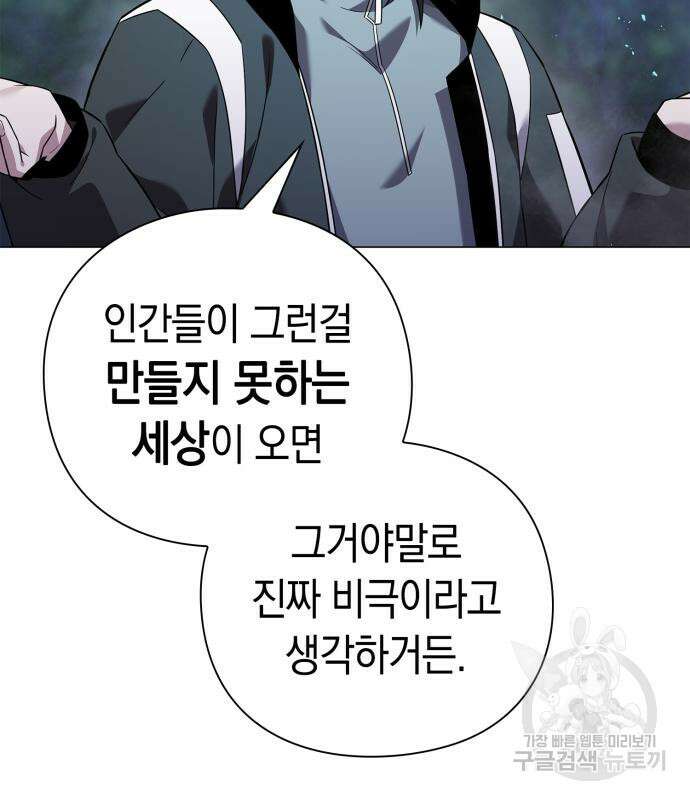 도깨비의 밤 12화 133