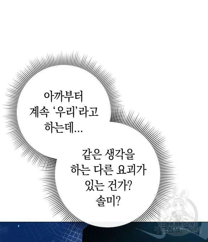 도깨비의 밤 12화 134
