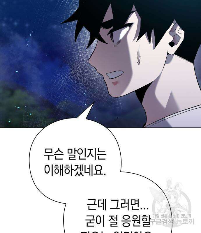 도깨비의 밤 12화 135
