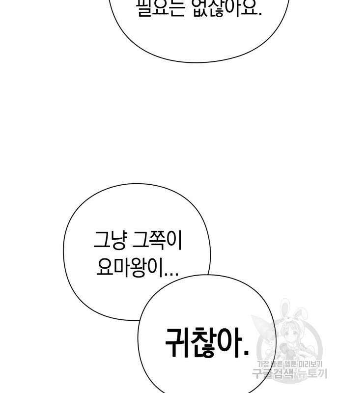 도깨비의 밤 12화 136
