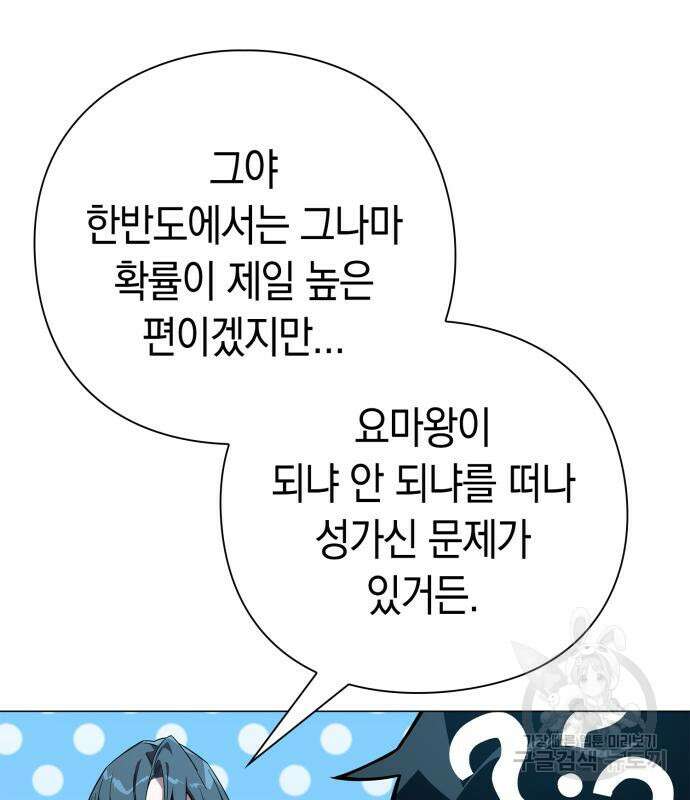 도깨비의 밤 12화 138