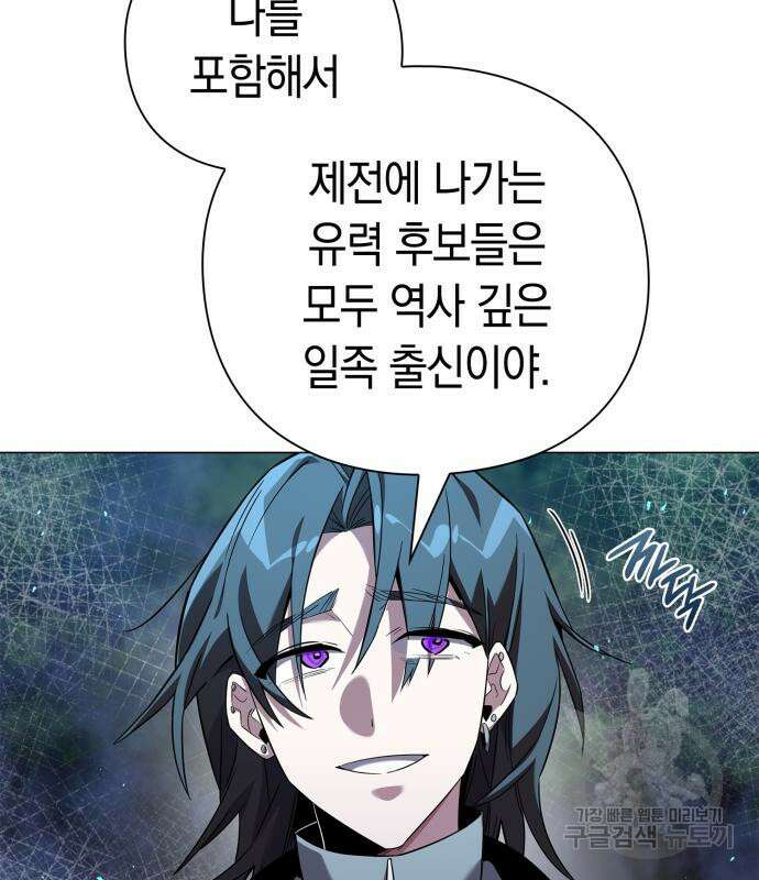 도깨비의 밤 12화 140
