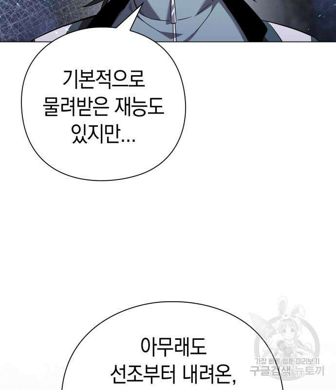 도깨비의 밤 12화 141