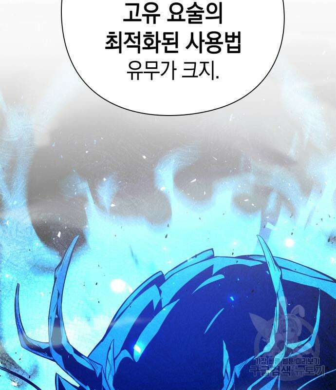 도깨비의 밤 12화 142
