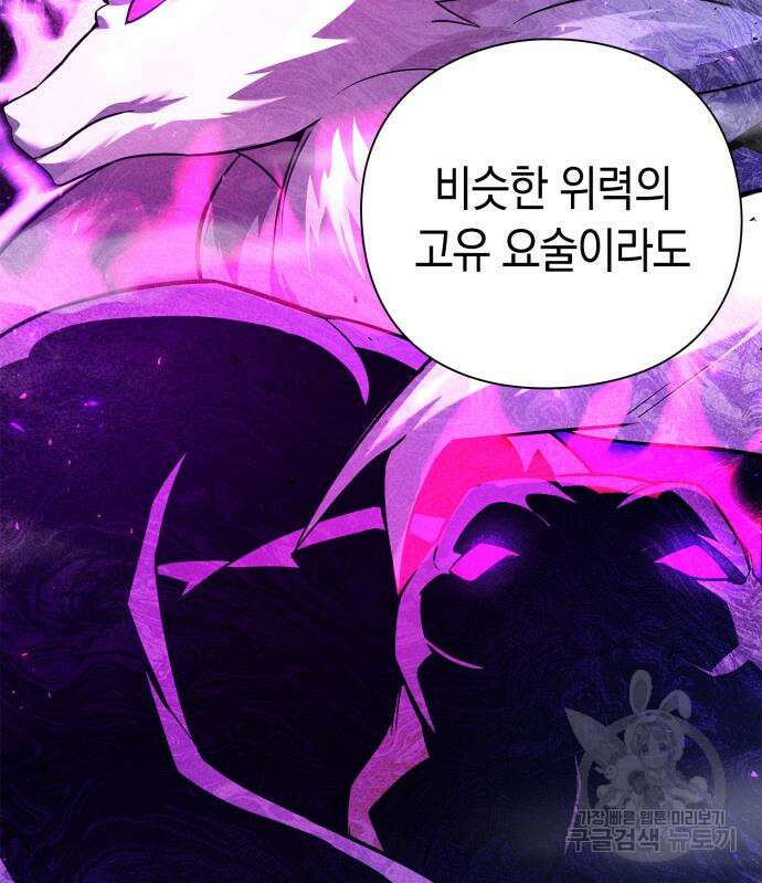도깨비의 밤 12화 144
