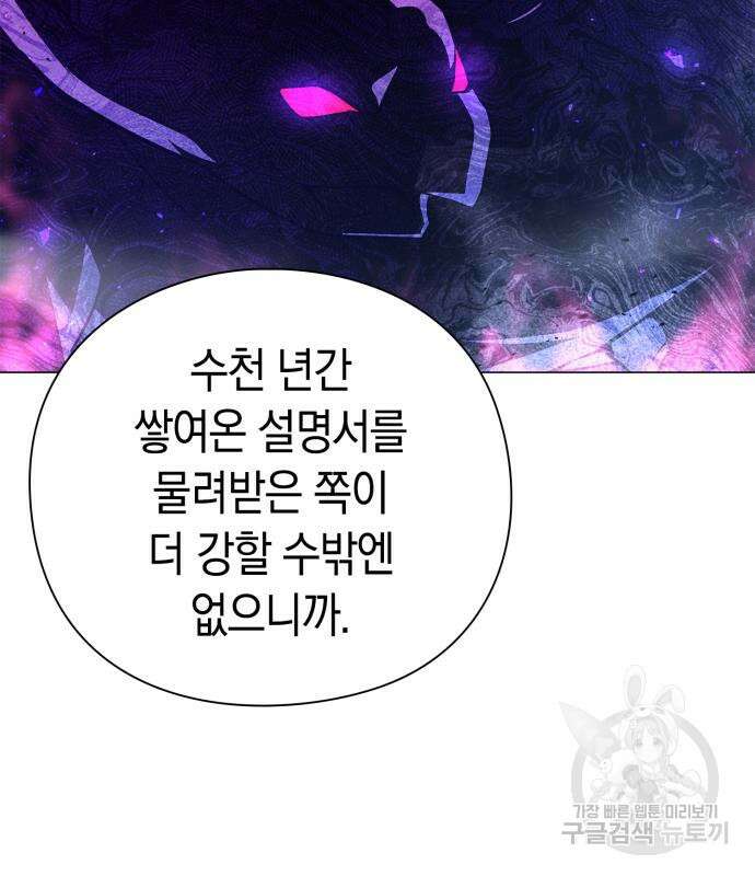 도깨비의 밤 12화 145