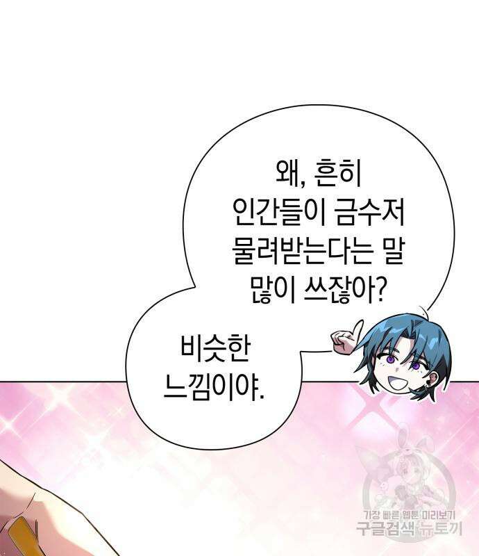 도깨비의 밤 12화 146