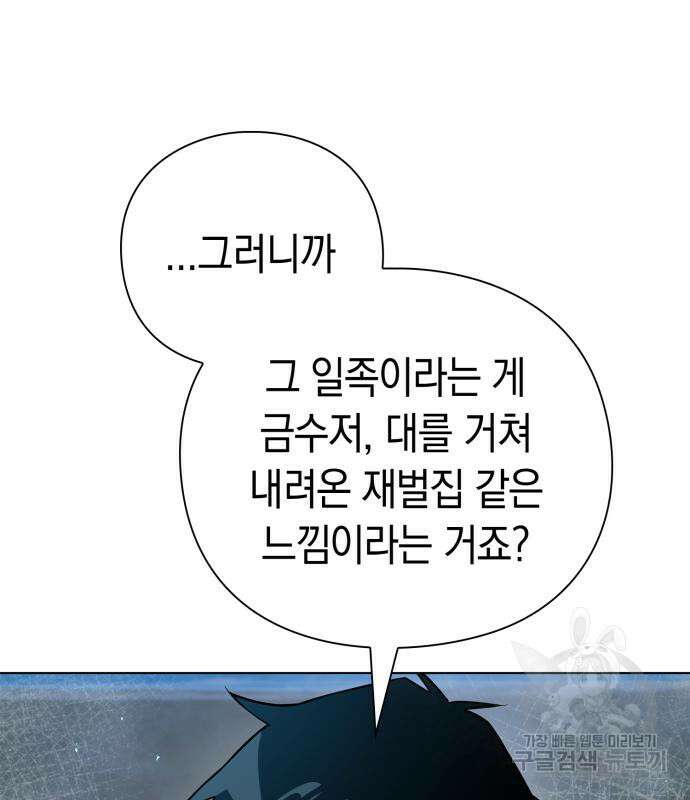 도깨비의 밤 12화 148