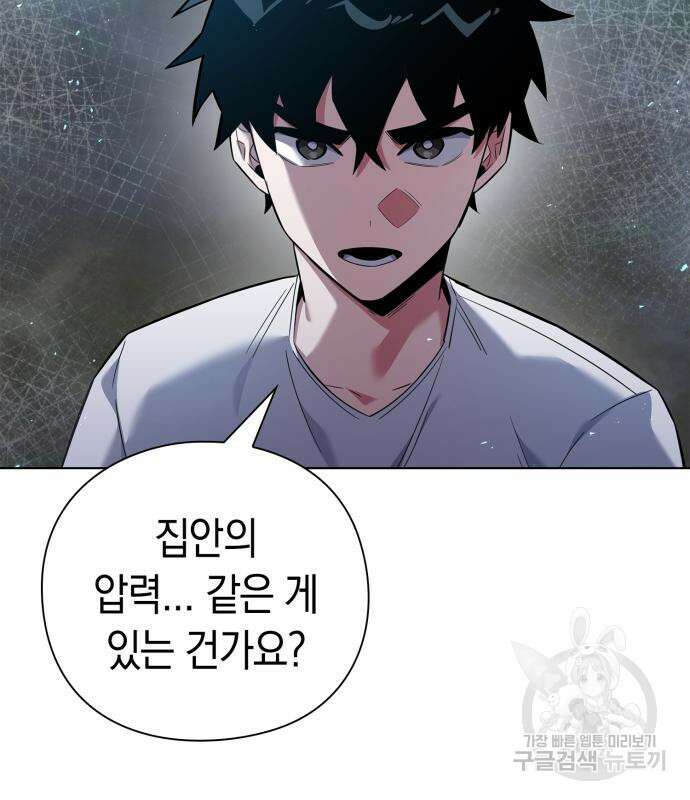 도깨비의 밤 12화 149