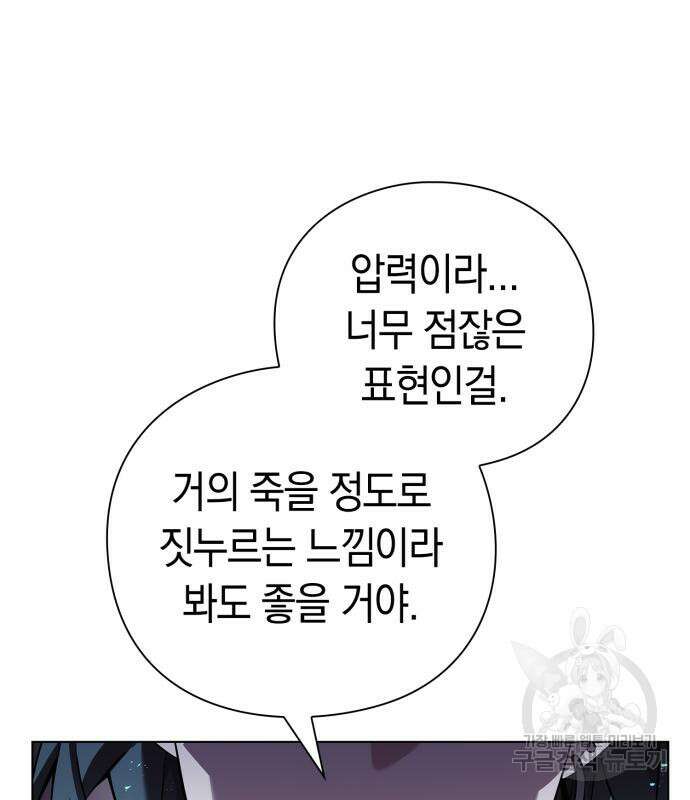 도깨비의 밤 12화 150