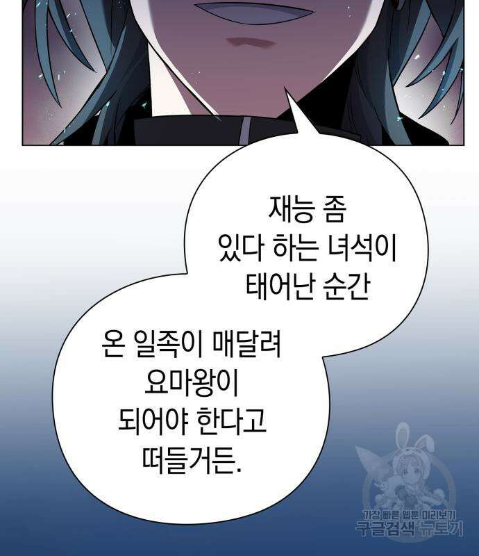 도깨비의 밤 12화 151