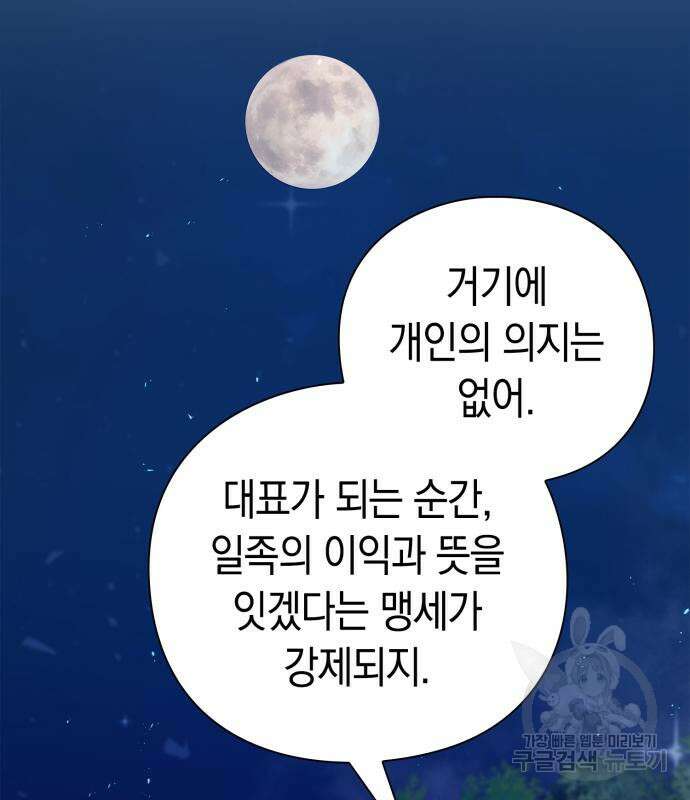 도깨비의 밤 12화 152