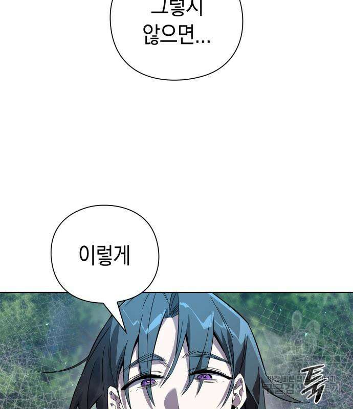 도깨비의 밤 12화 154