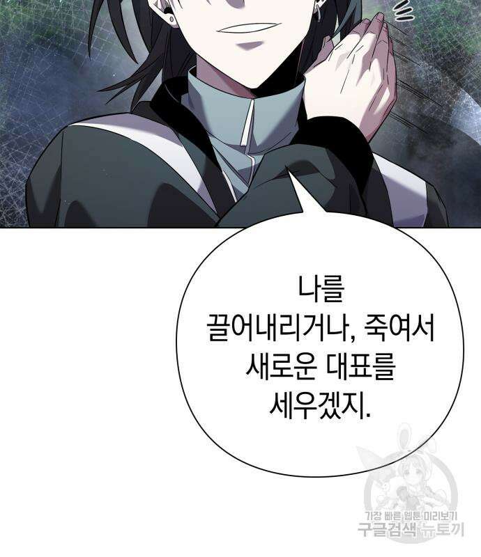 도깨비의 밤 12화 155