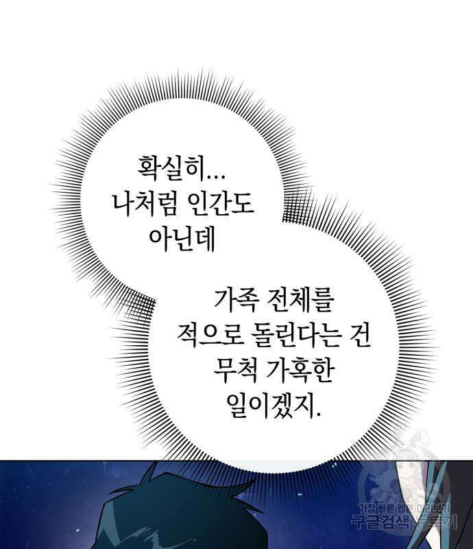 도깨비의 밤 12화 156