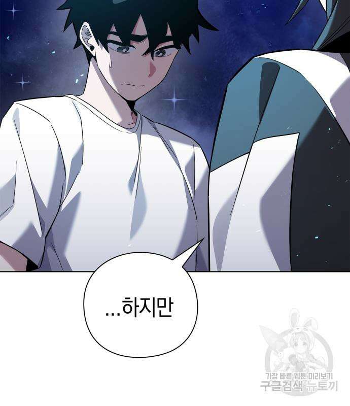 도깨비의 밤 12화 157