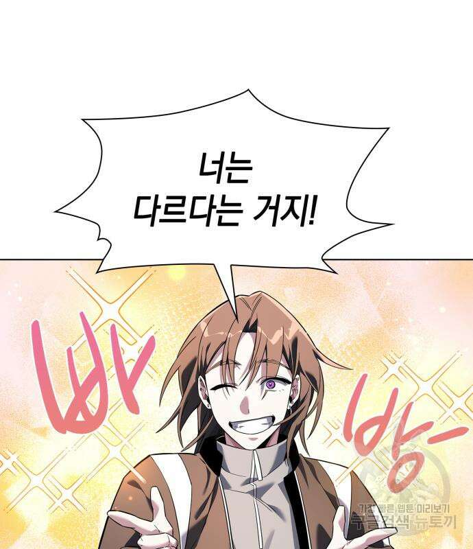 도깨비의 밤 12화 160