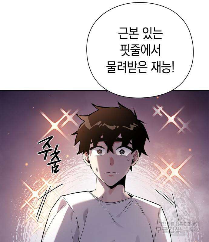 도깨비의 밤 12화 162