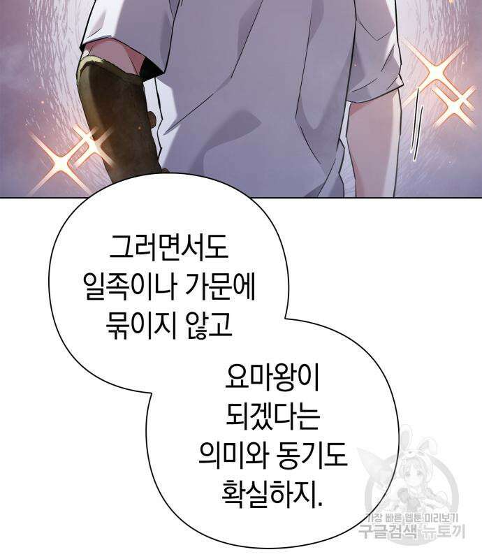 도깨비의 밤 12화 163