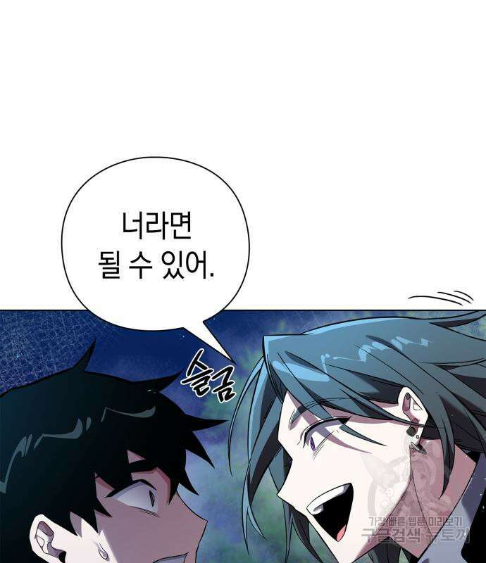 도깨비의 밤 12화 164