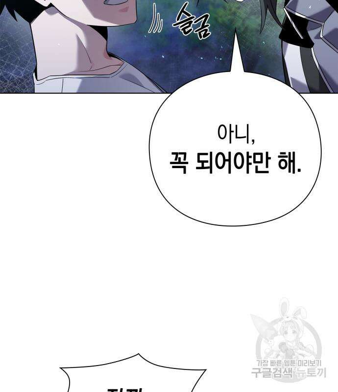 도깨비의 밤 12화 165