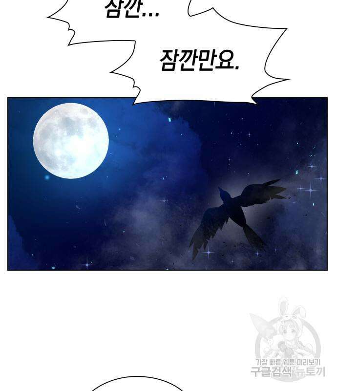 도깨비의 밤 12화 166