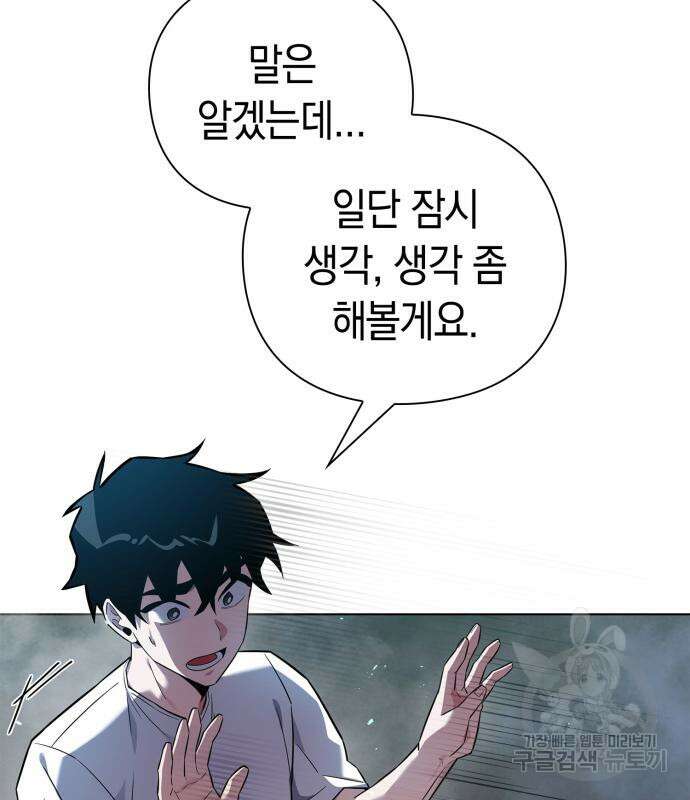 도깨비의 밤 12화 167