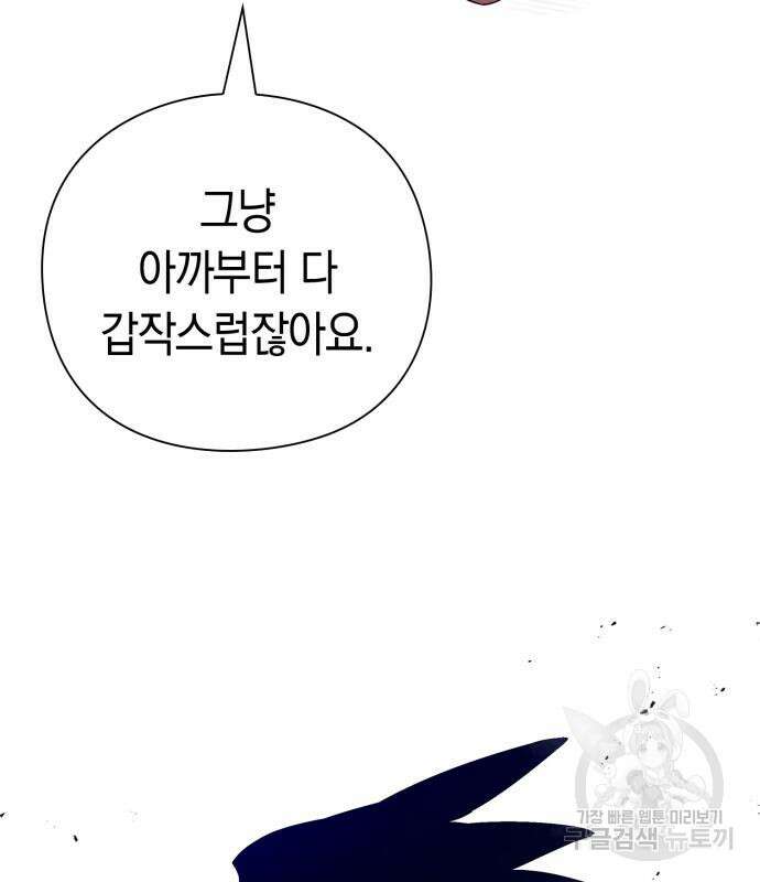 도깨비의 밤 12화 169