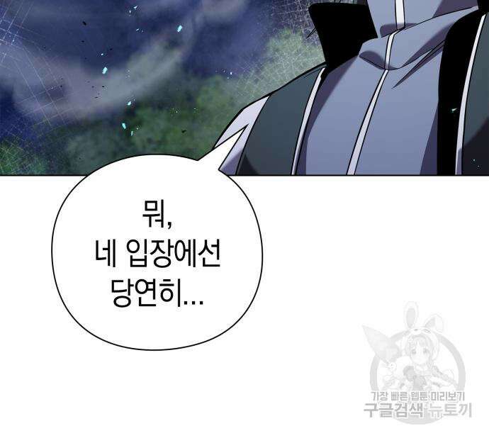 도깨비의 밤 12화 171