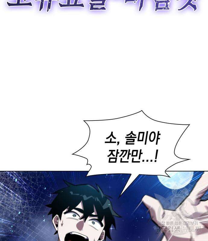 도깨비의 밤 12화 187