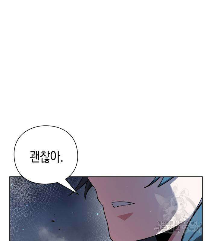 도깨비의 밤 12화 195