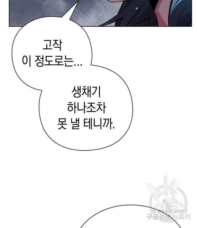 도깨비의 밤 12화 196