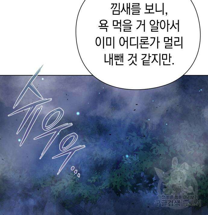 도깨비의 밤 12화 197