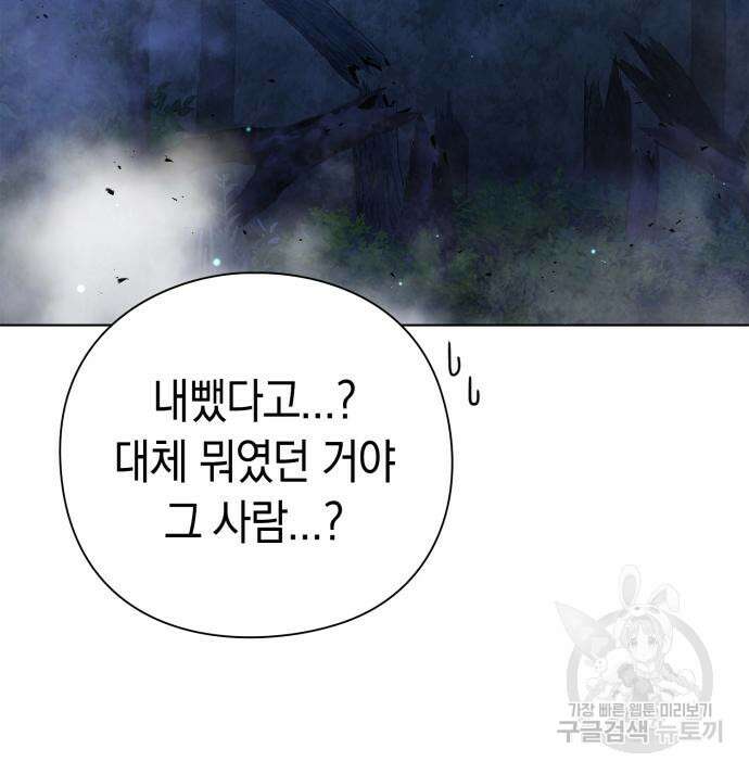 도깨비의 밤 12화 198