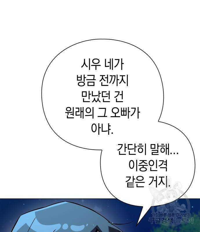 도깨비의 밤 12화 199