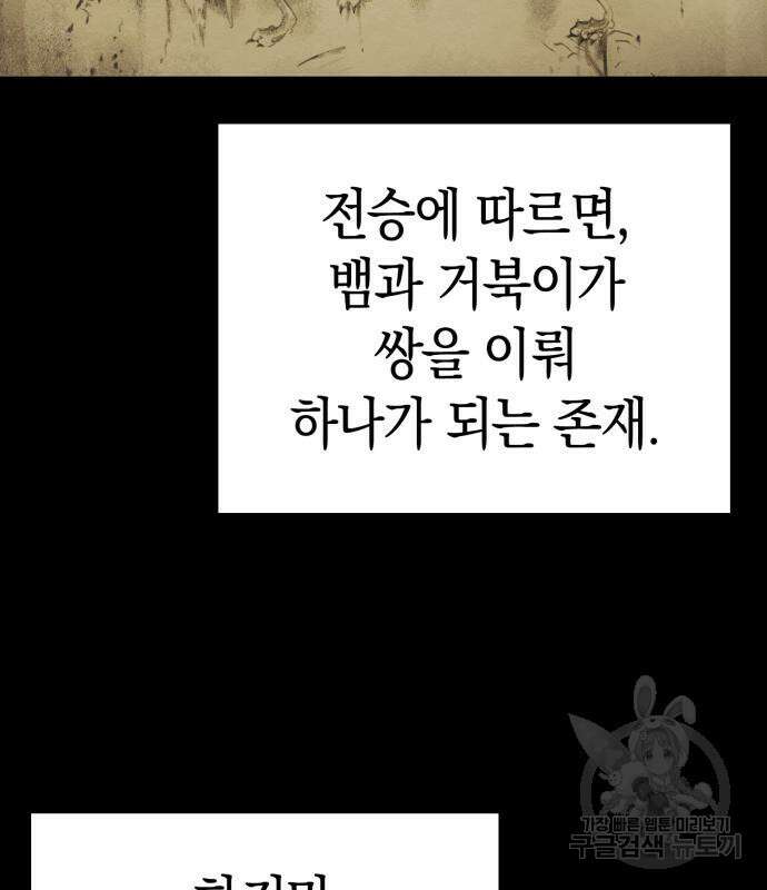 도깨비의 밤 12화 203