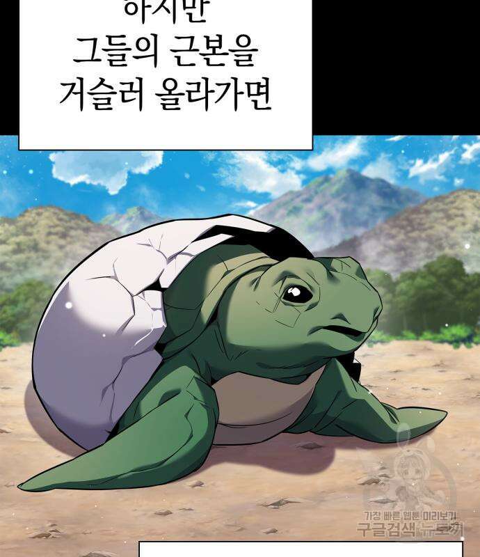 도깨비의 밤 12화 204