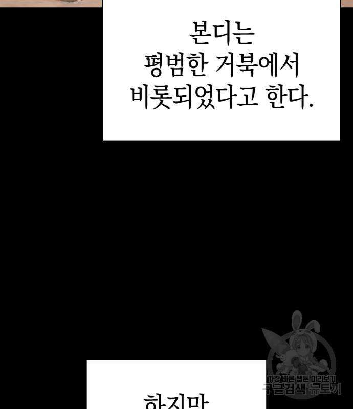 도깨비의 밤 12화 205