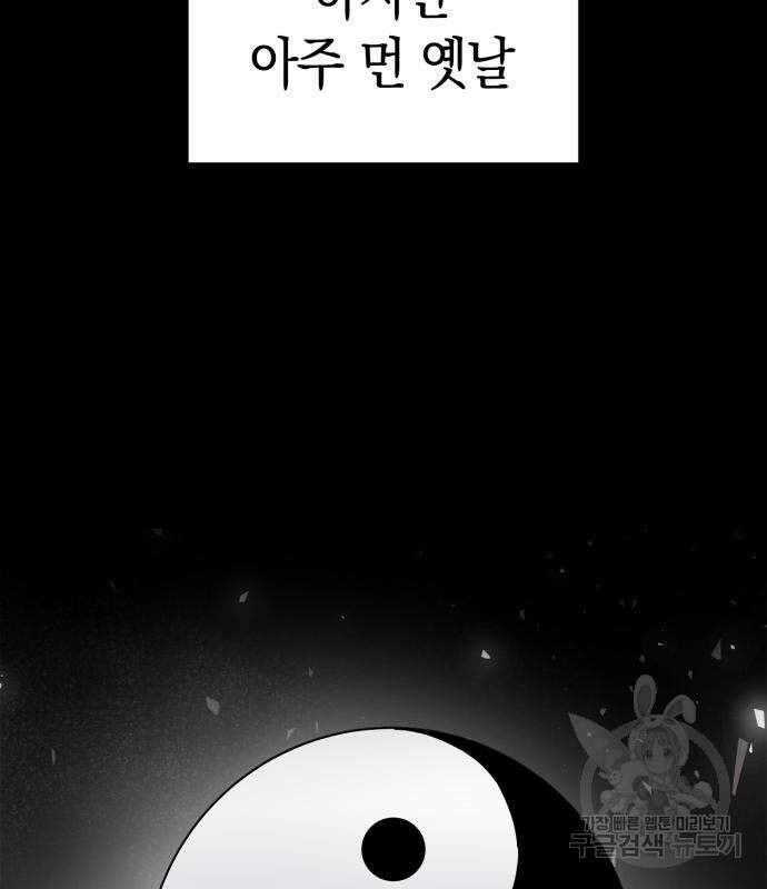 도깨비의 밤 12화 206