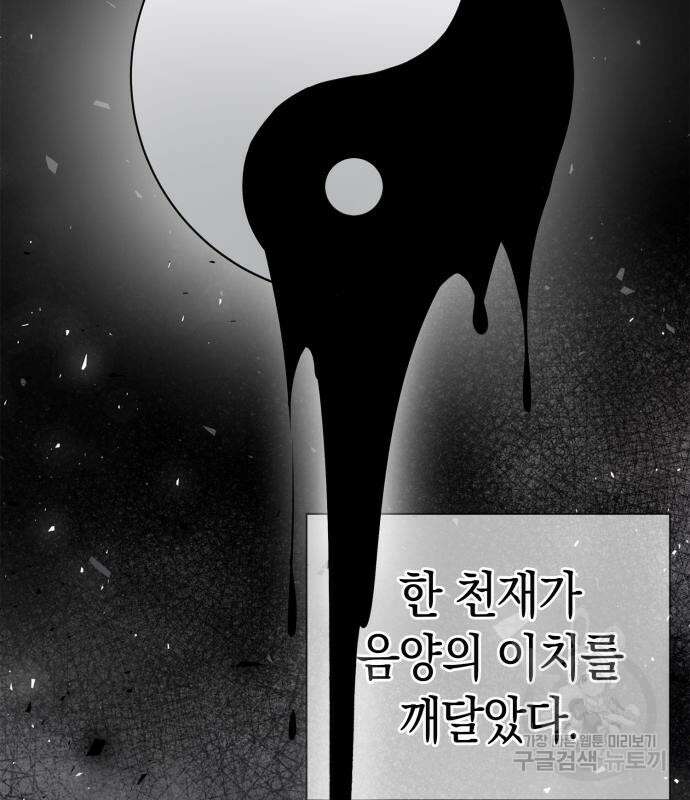 도깨비의 밤 12화 207