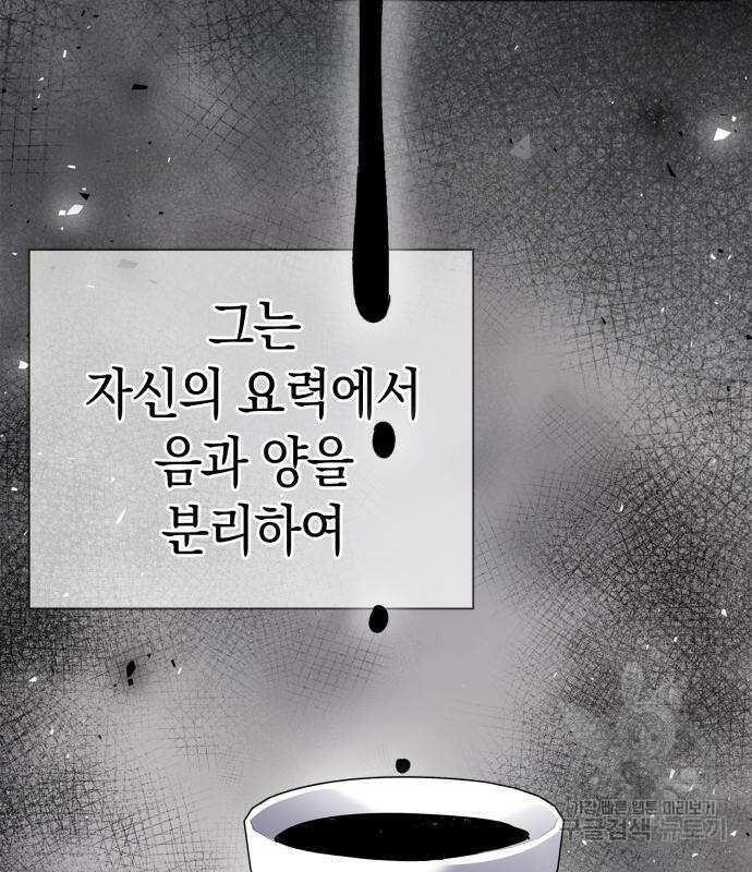 도깨비의 밤 12화 208