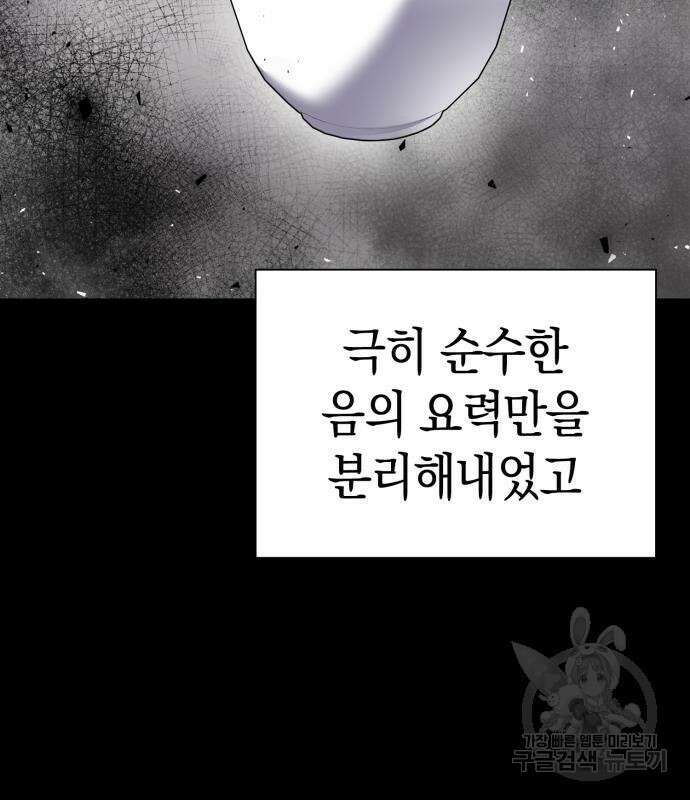 도깨비의 밤 12화 209