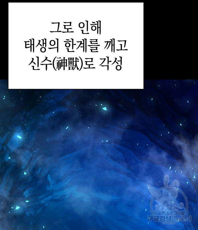 도깨비의 밤 12화 210