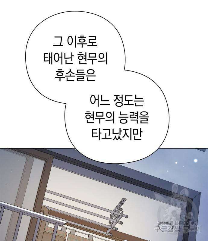 도깨비의 밤 12화 214