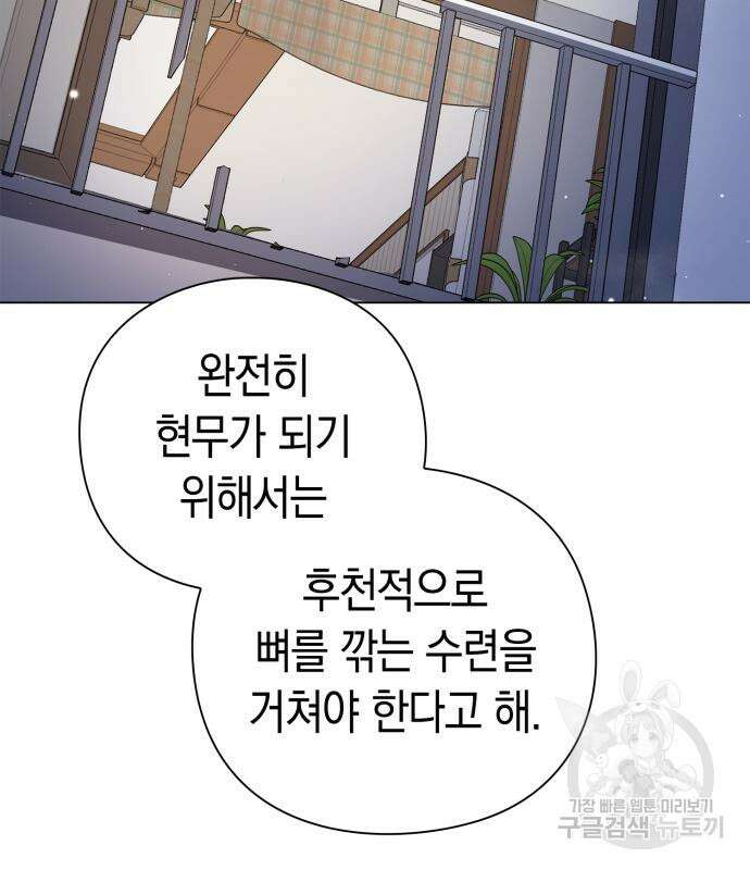 도깨비의 밤 12화 215