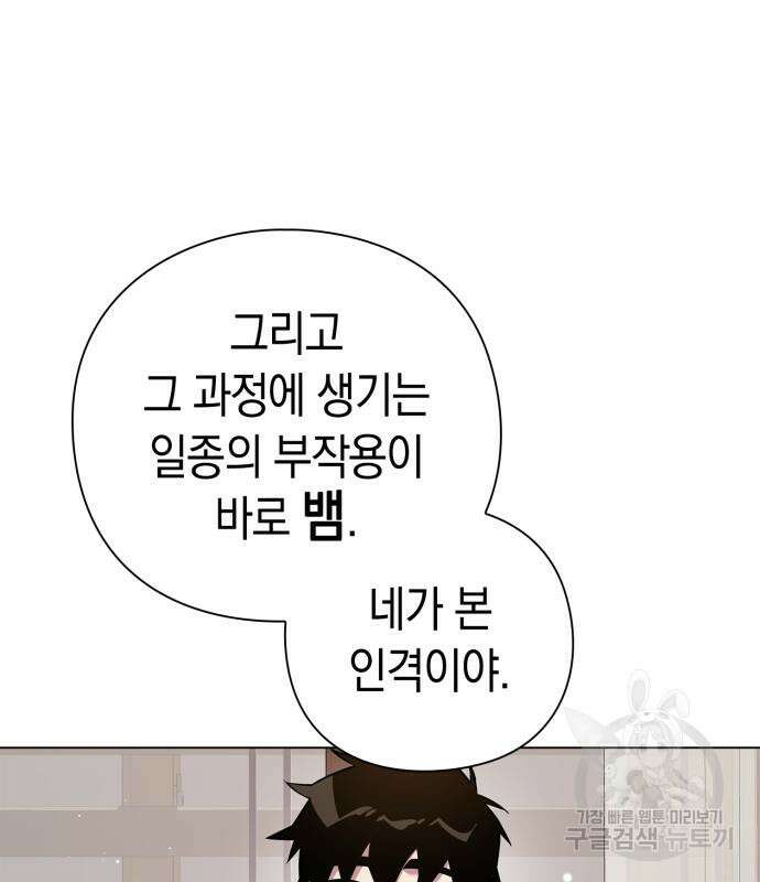 도깨비의 밤 12화 216