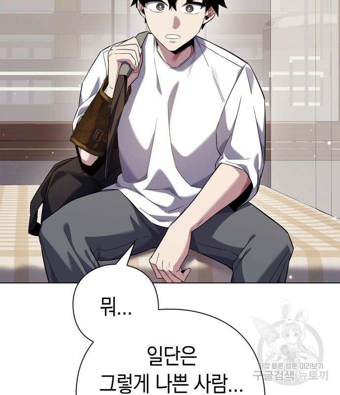 도깨비의 밤 12화 217