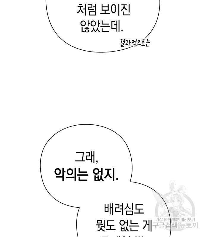 도깨비의 밤 12화 218