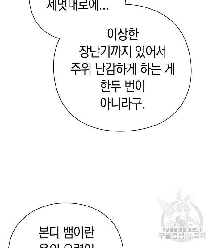 도깨비의 밤 12화 220